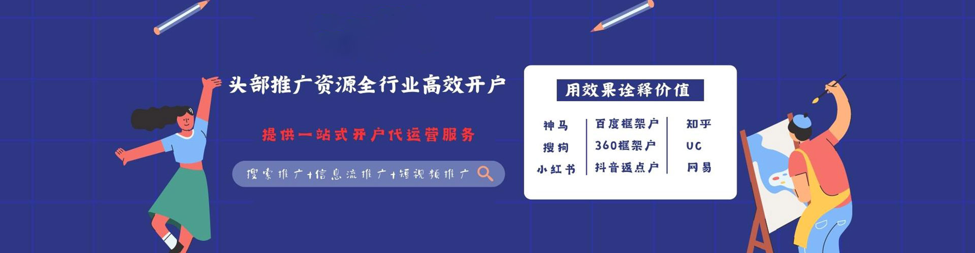 衡阳sem代理